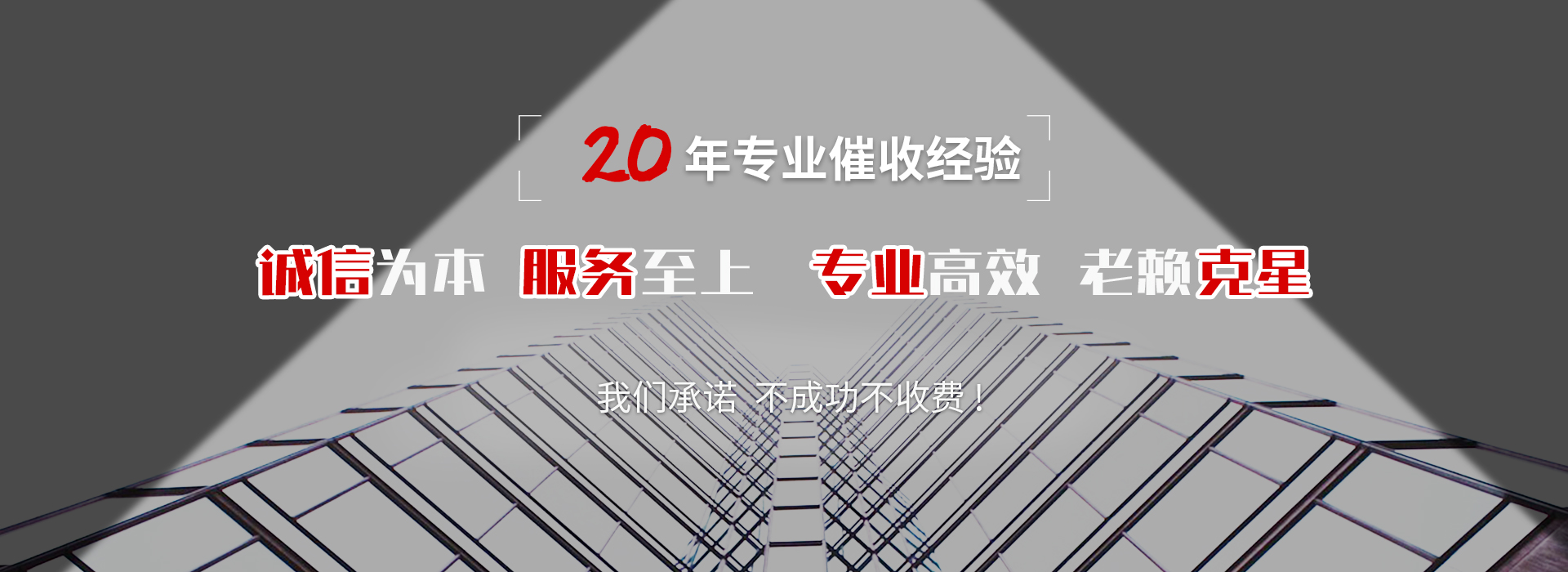 龙江债务追讨催收公司